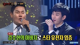 '김수현 父' 세븐돌핀스 김충훈, '복면가왕' 깜짝 등장…