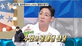 김도현, 김수현 미담 공개…