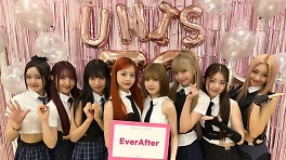 유니스, 공식 팬클럽명은 '에버애프터'