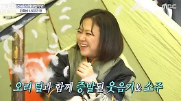 '구해줘! 홈즈' 김숙, 빽가와 정성화 캠핑 와서 오리털점퍼 태운 사연 