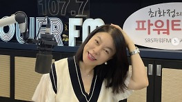 27년 함께한 '최파타' 안녕…최화정, 라디오 DJ 하차