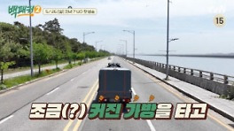 '백패커2' 백종원 매직 컴백…'보른팔' 안보현 활약 예고
