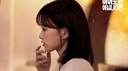 이소라, '히어로는~' OST…'바라 봄', 정재형과 협업