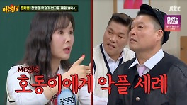 장영란, '연애편지' 회식 따돌림 해명 