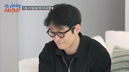 김슬기♥유현철 '파혼설'에 장인어른 분노 