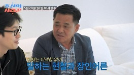 김슬기父, '파혼설'에 분노 폭발…♥유현철 '만감교차'('조선의 사랑꾼')