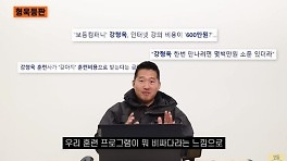 '개통령' 강형욱, '인격 모독' 직원 폭로글 구설…