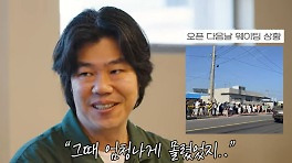 '이효리♥'이상순 제주 카페 논란→폐업 속사정 