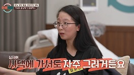 '이혼숙려캠프' 본능부부 아내, 남편 스킨십 요구 고충 토로 