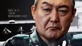 '서울의 봄→취했나 봄' 尹 비상계엄에 또 다시 부는 '서울의 봄' 에 대한 재평가