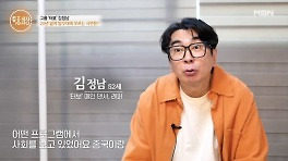 '무도' 출연도 반짝...터보 김정남, 김종국 없이 홀로 밤무대 20년·공황장애 10년 ('특종')