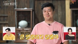 미스터 배, 첫 데이트서 의자왕 등극…