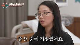 '본능부부' 남편, 아내 출산 중 기절했는데…