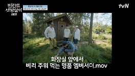 차은우, 가족 공개+화장실 앞 과실 주워먹는 수더분 얼굴천재(셋방살이)[어제TV]