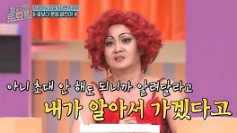 박나래, 쥐롤라로 파격 변신…치명적인 등근육 퍼포먼스 ('놀토')