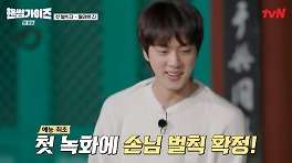 BTS 진, 첫 손님인데 홀로 벌칙 엔딩 