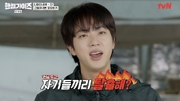 '핸썸가이즈' BTS 진, 고정 멤버 되나? 벌칙 당첨에 