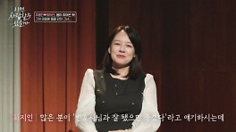 최지인, 주병진♥13살 연하 신혜선 의식?…