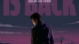 권상우표 코믹 액션 '히트맨2' 내년 1월 개봉 확정[공식]