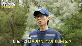 유재석, 자식 차별? 