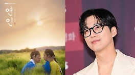 '연인'도 시끄러웠는데 5회 대박…남궁민 '시청률 꼴찌' 답장, 자신감 이유있나