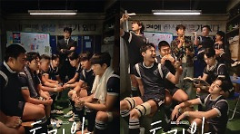 윤계상-김요한이 그리는 '만년 꼴지' 럭비부의 고군분투 '트라이' [오늘의 프리뷰]
