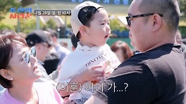 '이경실 아들' 손보승, 눈물의 입대…3살 子와 이별 (조선의 사랑꾼)