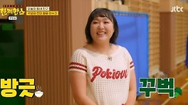 이수지, 예능 대세 답네…넘치는 자신감 