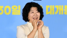 노역 맡은 55살 이정은, 실제론 '중년 제니'…