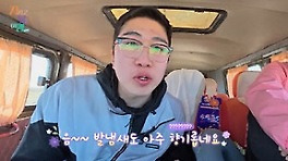 24기 영식, 손절 발언 철회하려다… '손절무새' 등극(지볶행)