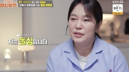 '제니 엄마' 김금순 