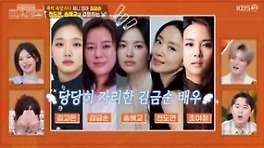 '편스토랑' 제니엄마 김금순 