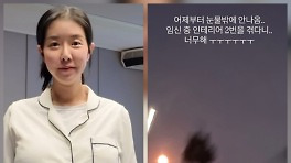김지혜, 쌍둥이 임신 중 고통 또 고통…