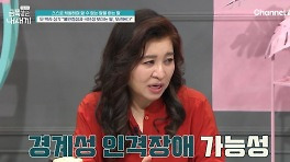 오은영 경고, '금쪽' 경계성 인격장애 빨간불 