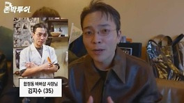 '슈스케2' 김지수 미용사로 제2의 삶 공개…강승윤 장재인도 