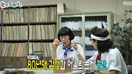 '놀뭐' 80's가요제, 참가자 추측+추억 소환으로 관심 집중