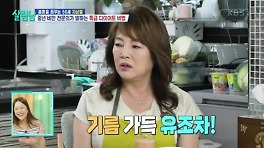 '75kg' 지상렬 형수, 박용우 팩폭에 어질 
