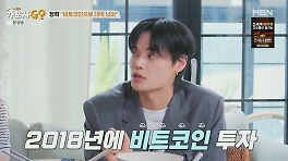정혁, 기초수급자→비트코인 대박…