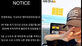 박봄, 워터밤 부산 전격 불참…권은비·아이엠 이어 연쇄 이탈
