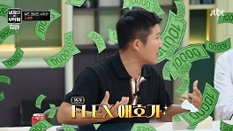 조세호, ♥아내 위해 명품 쇼핑 멈췄다 