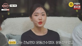 전남편=운동선수, 시가 압박에 결혼 숨겼는데…