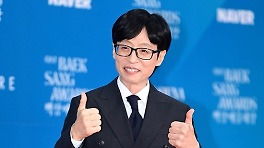 유재석이 또 '가요제' 하는 이유…