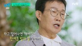 임성훈, '세상에 이런 일이' 하차 후 눈물..