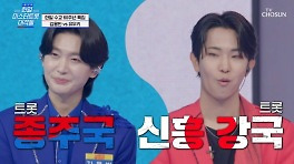 '상금 3억' 김용빈, 광복절 앞두고 일냈다…유우키와의 대결에서 승리 ('사랑의 콜센타')