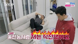 27기 상철, 충격 반전..'인기녀' 정숙에 미련 