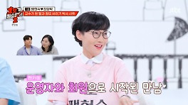 '연구원' 사위, '1호가' 인연..