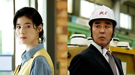 본사 복귀 vs 공장 의리…류승룡, 20명 살생부 두고 정은채와 '냉기류'(김 부장 이야기)