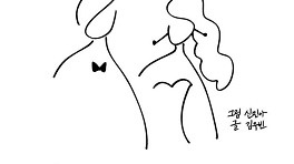 그림 신민아♥글 김우빈…'12월 결혼' 청첩장 직접 디자인 센스만점