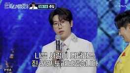 '사랑의콜센타' 왕좌 전쟁 최고 4.5%