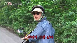 도경수, 최대 위기..숙소 취소→스쿠터 고장까지 